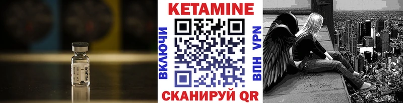 Купить где Закаменск Кетамин ketamine