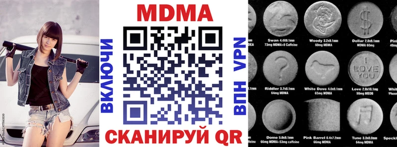 МДМА crystal  Купить где  Закаменск 
