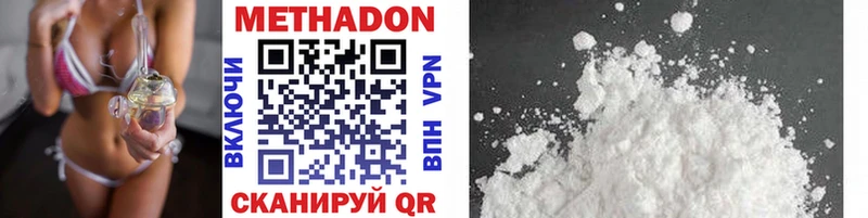 Метадон VHQ  Купить где  Закаменск 
