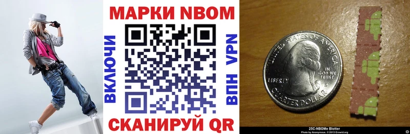 Марки NBOMe 1,5мг  Купить закладки  Закаменск 